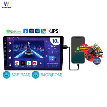 Worldtech จอแอนดรอยด์ติดรถยนต์ 10 นิ้ว Ram 6 Rom 64GB รุ่น LX-DDN10AND-6GB_CARPLAY ฟรีสาย Universal ติดตั้งได้กับทุกรุ่น